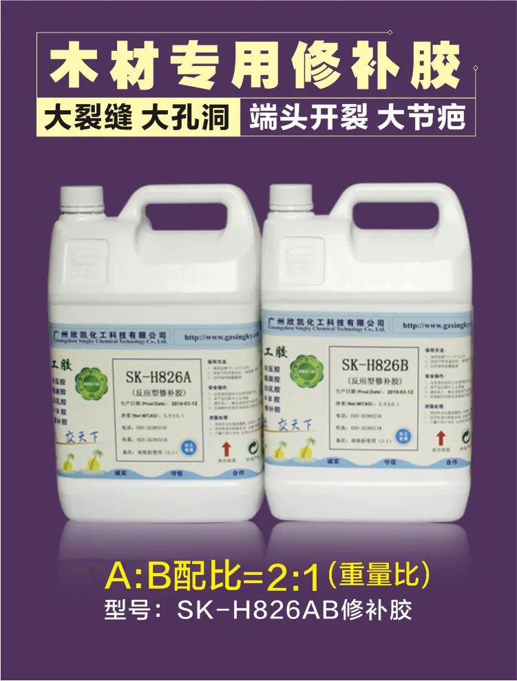 木材專用修補膠 木材專用修補膠