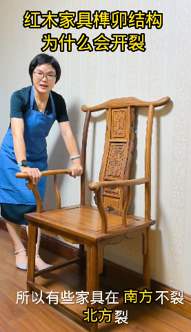 紅木家具榫卯結(jié)構(gòu)為什么會(huì)開裂？