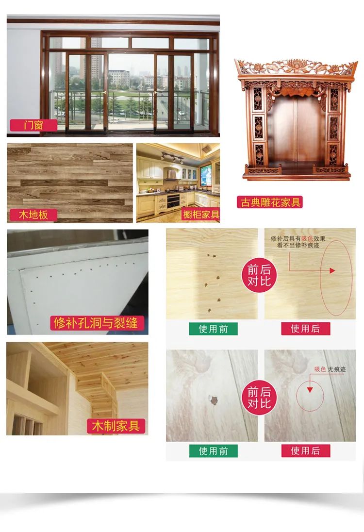 木頭專用膠 木頭專用膠