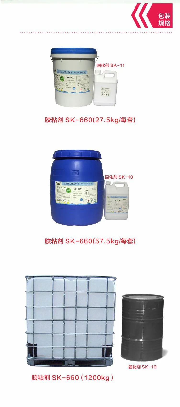 欣凱化工拼板膠 欣凱化工拼板膠