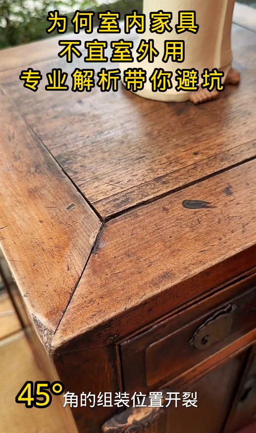為何室內(nèi)家具不宜室外用，專業(yè)解釋帶你避坑
