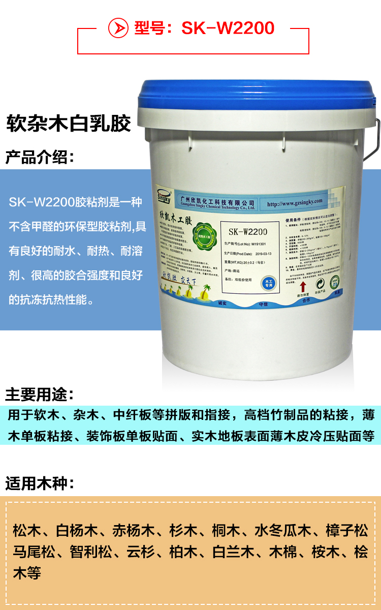 軟木拼板膠 軟木拼板膠