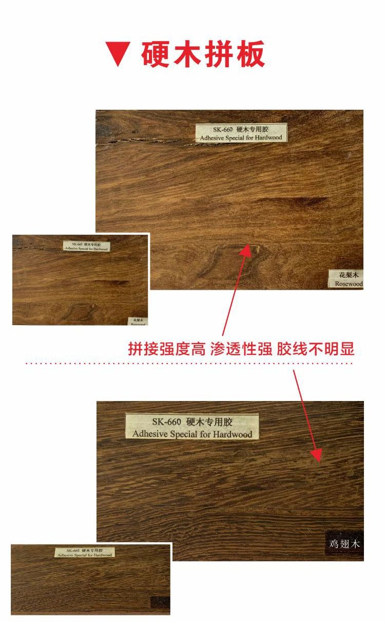 欣凱化工拼板膠 欣凱化工拼板膠