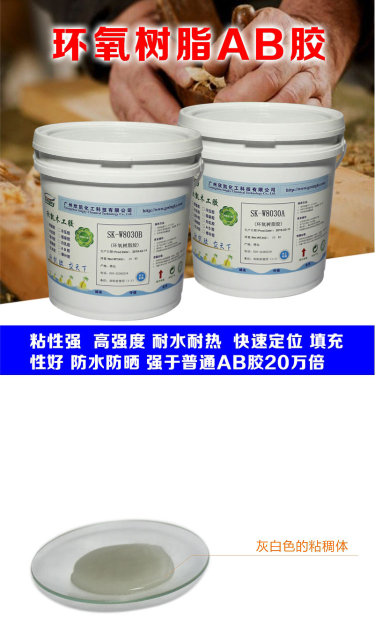 環(huán)氧樹脂灌縫膠 環(huán)氧樹脂灌縫膠