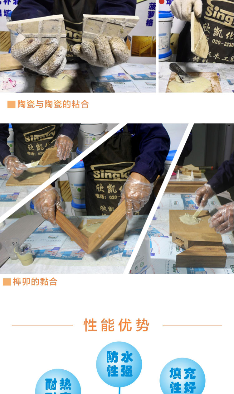 環(huán)氧樹脂灌縫膠 環(huán)氧樹脂灌縫膠