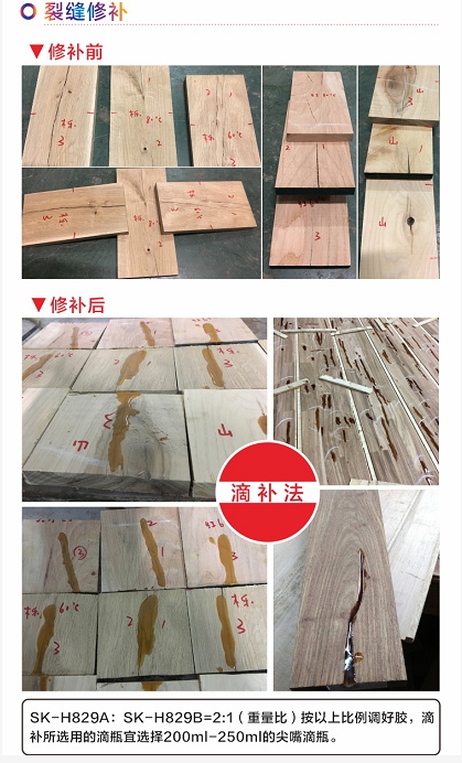 裂縫修補(bǔ)膠水 裂縫修補(bǔ)膠水