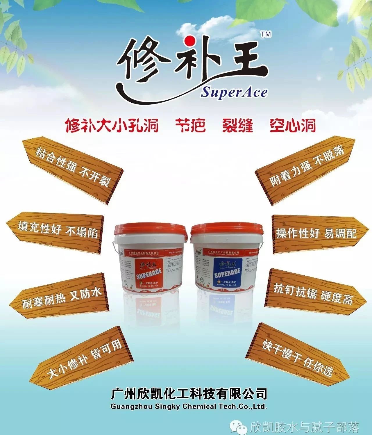 裂縫修補(bǔ)膠水 裂縫修補(bǔ)膠水