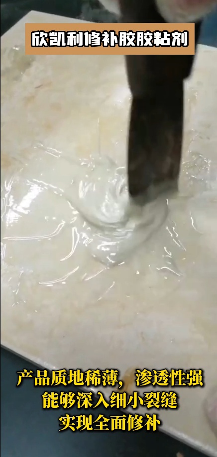 欣凱利修補膠具有很強的粘接能力，能夠牢固地粘合木材，確保修補后的木制品結構穩(wěn)定