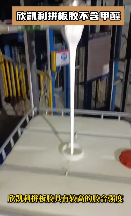 欣凱利拼板膠具有較高的膠合強度，能夠確保木材之間的緊密連接