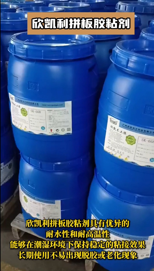 欣凱利拼板膠粘劑廣泛應(yīng)用于家具、地板、木門等木制品行業(yè)