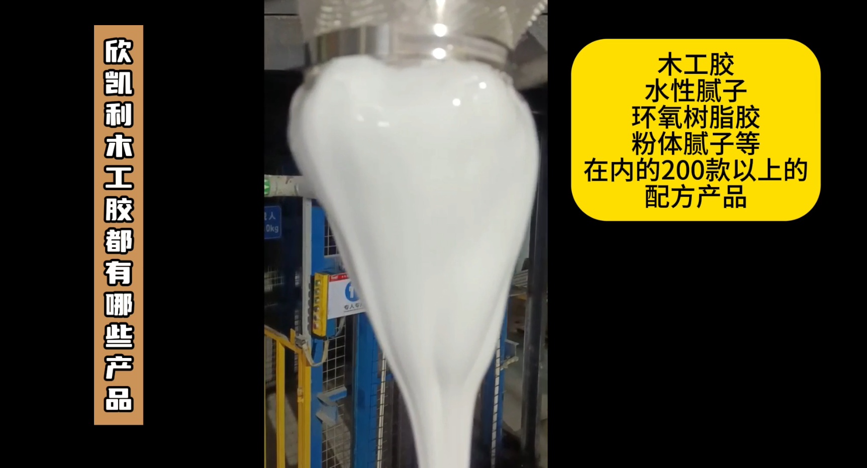 欣凱利木工膠的產(chǎn)品線豐富，涵蓋了多種類型的木工膠水