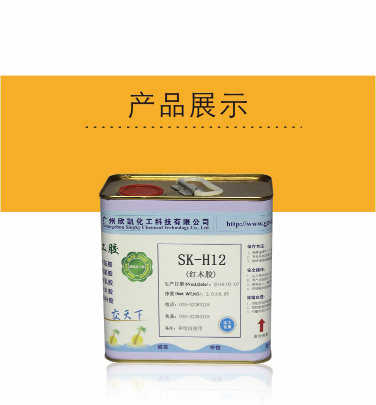 紅木專用組裝膠 紅木專用組裝膠