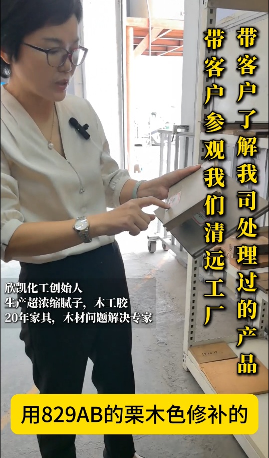 欣凱利修補(bǔ)膠針對(duì)紅木家具的大節(jié)疤、大裂縫等問(wèn)題進(jìn)行專業(yè)修復(fù)