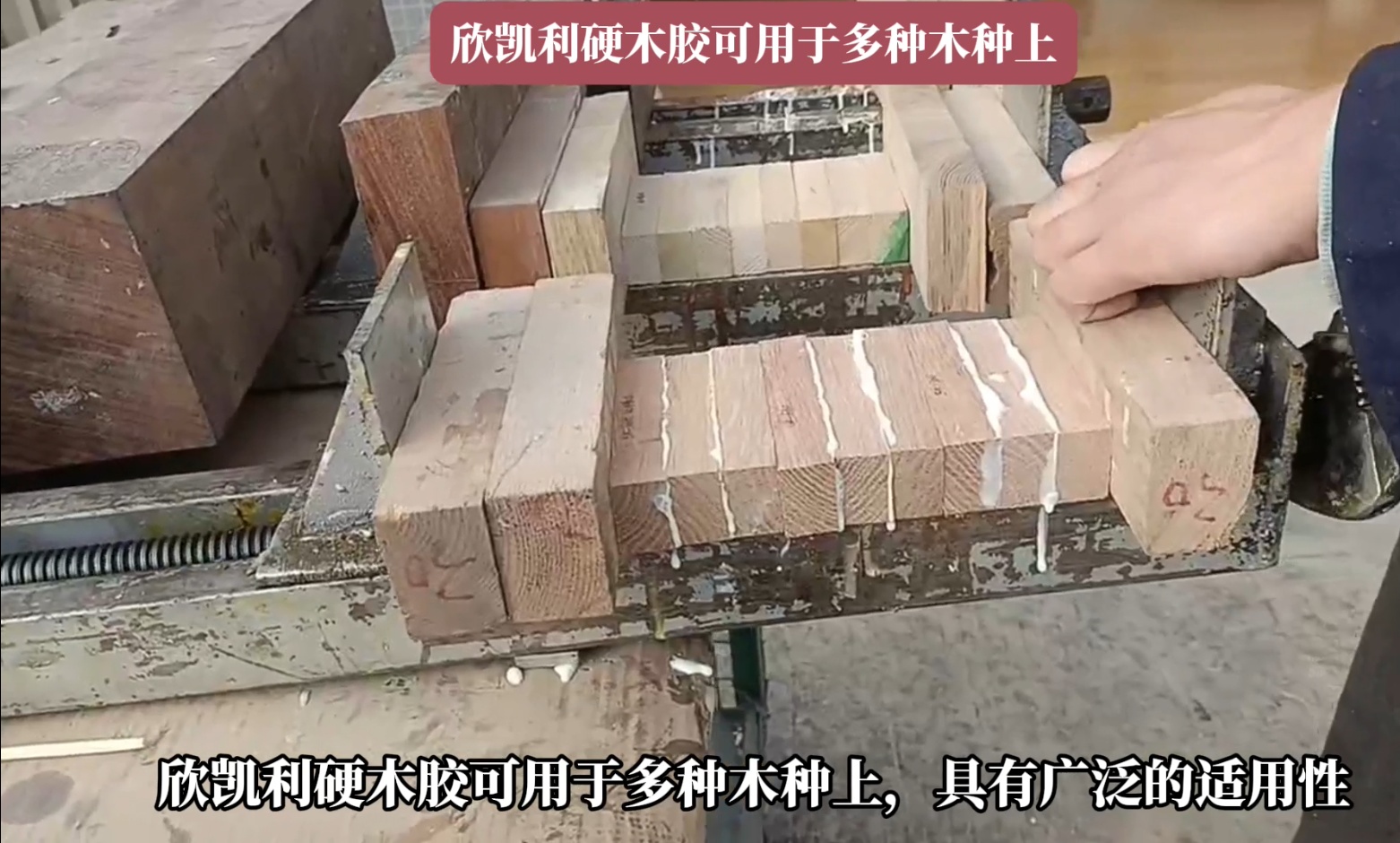 欣凱利修補膠都能提供滿意的修補效果，使修補后的表面平整光滑