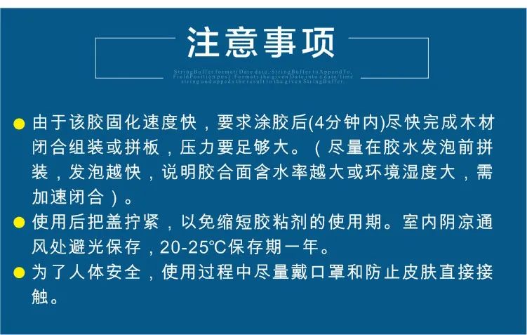 修補(bǔ)膠水 修補(bǔ)膠水