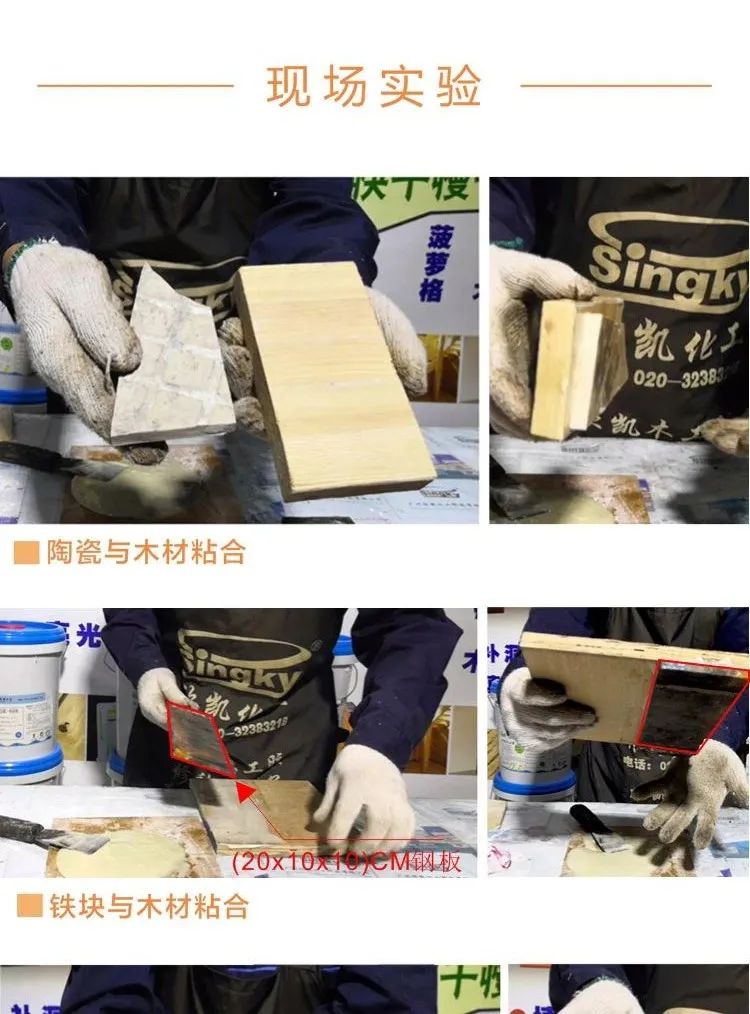 環(huán)氧樹(shù)脂膠 環(huán)氧樹(shù)脂膠