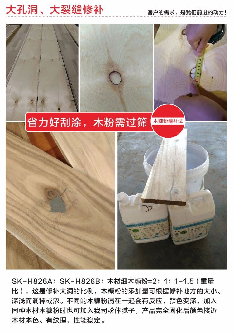 裂縫修補膠水 裂縫修補膠水