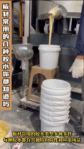 板材常用的膠水類型多種多樣，欣凱利每種膠水都有其獨特的特性和應(yīng)用場景